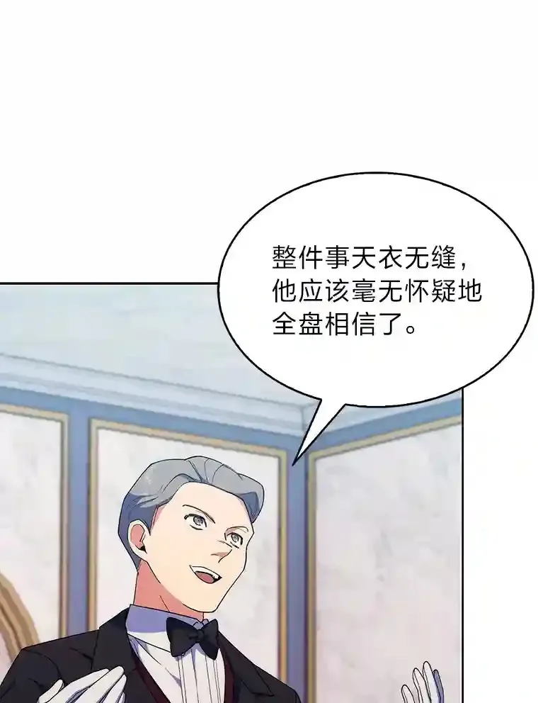 18.腹黑谋士好可怕 第37页
