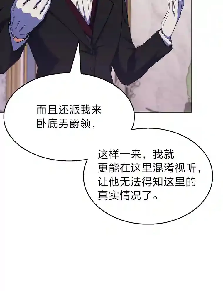 18.腹黑谋士好可怕 第38页