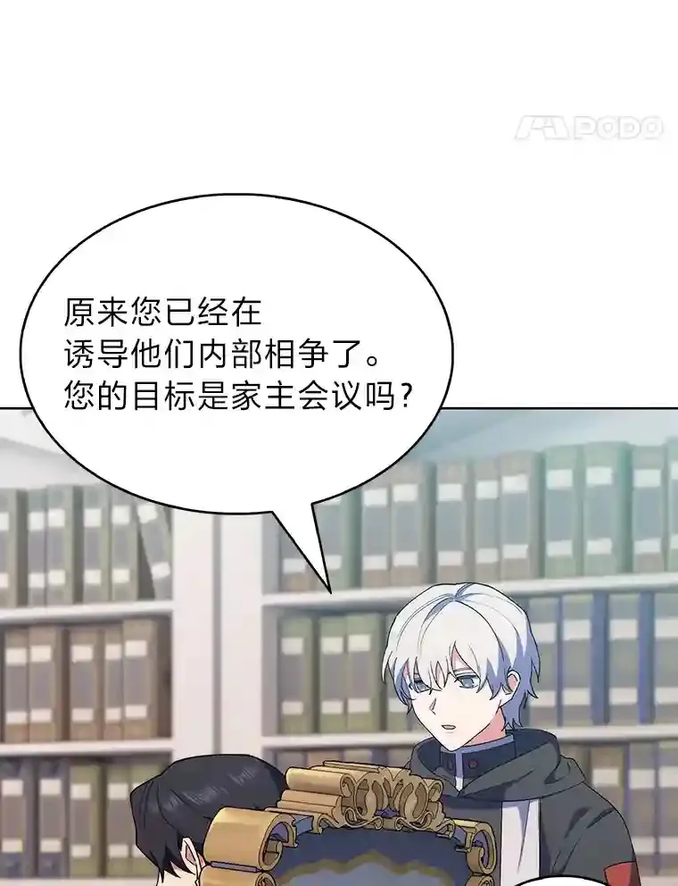 18.腹黑谋士好可怕 第39页