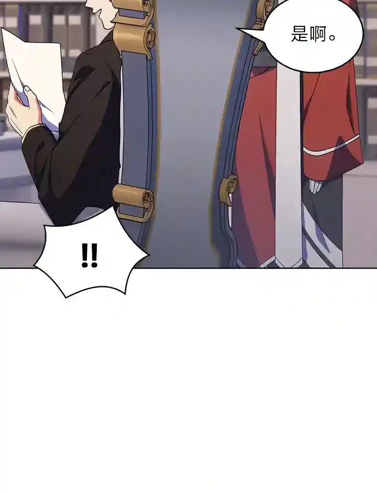 18.腹黑谋士好可怕 第40页