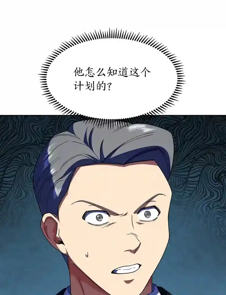18.腹黑谋士好可怕 第41页