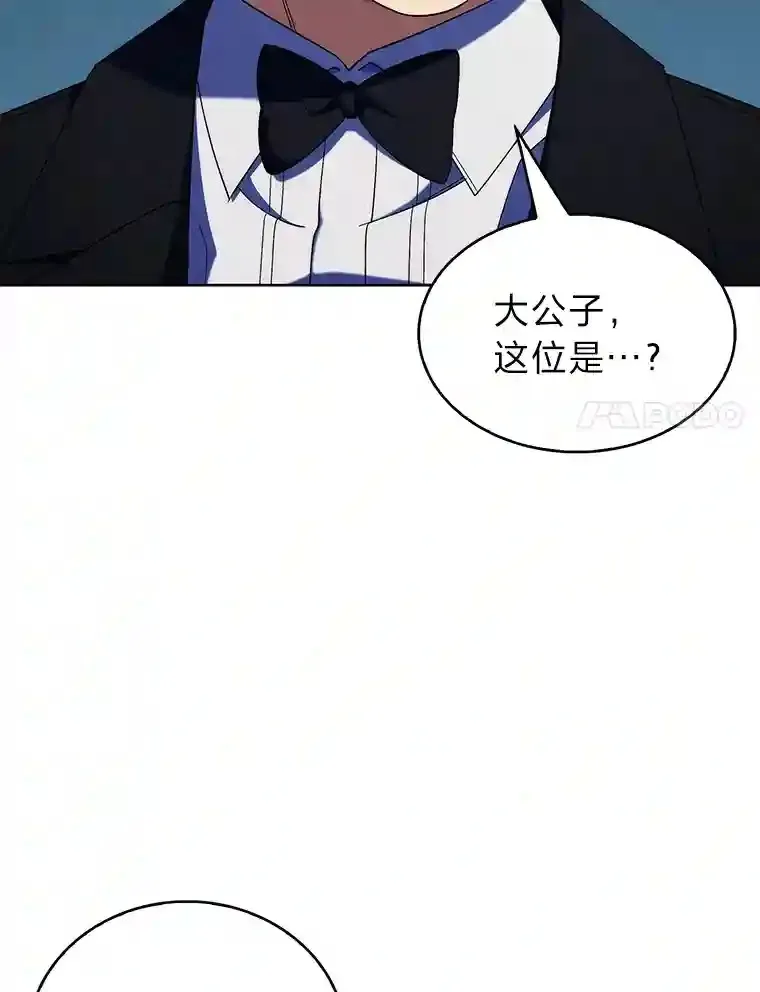 18.腹黑谋士好可怕 第42页