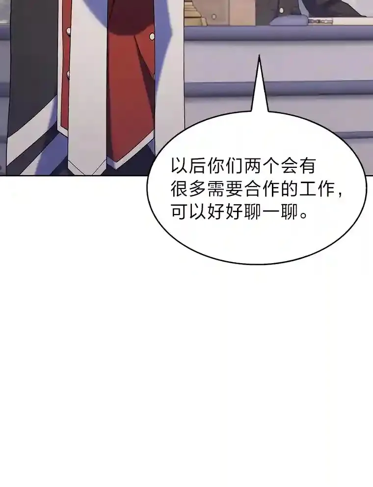 18.腹黑谋士好可怕 第44页