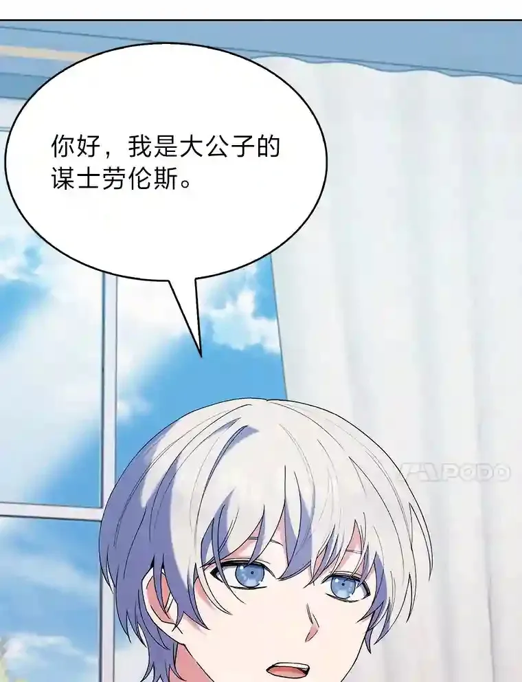 18.腹黑谋士好可怕 第45页