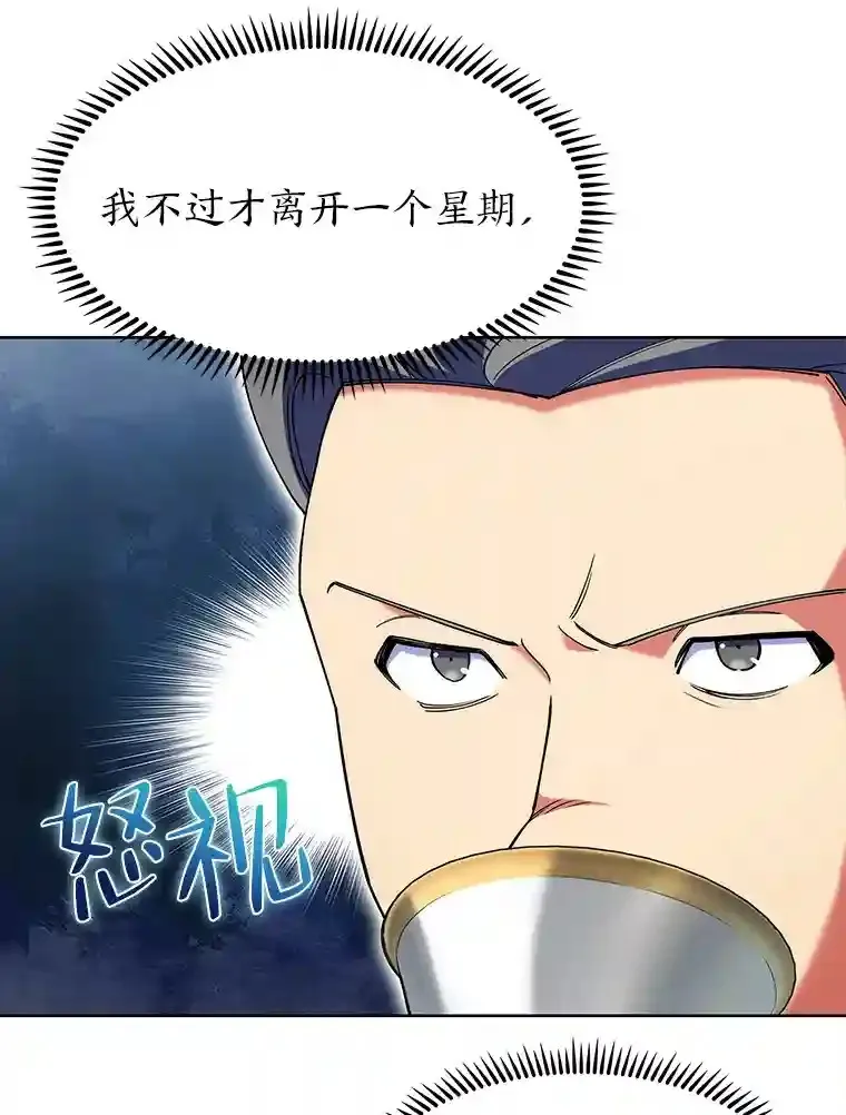 18.腹黑谋士好可怕 第51页