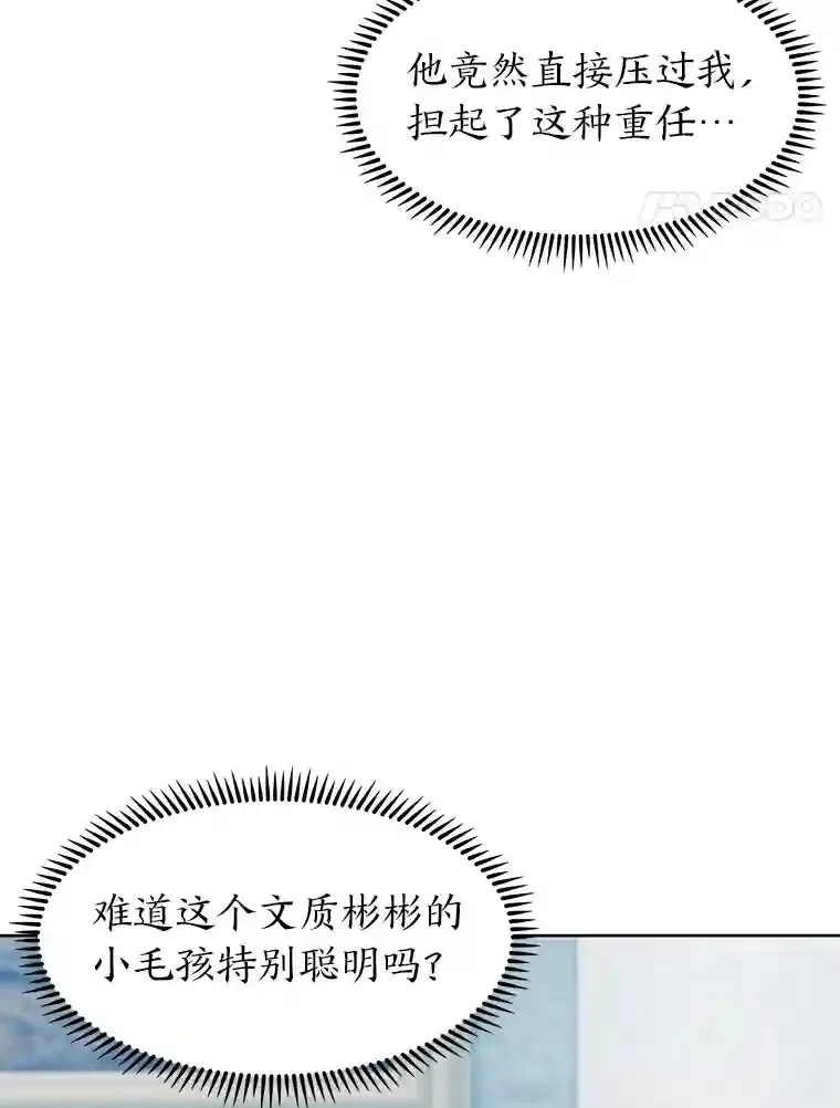 18.腹黑谋士好可怕 第52页