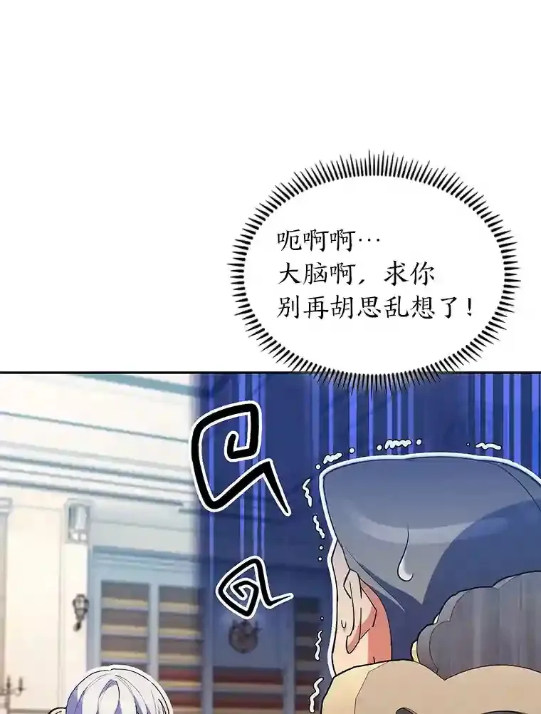 18.腹黑谋士好可怕 第57页