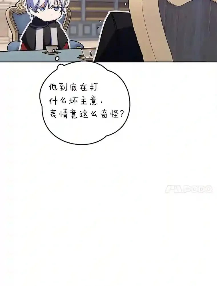 18.腹黑谋士好可怕 第58页
