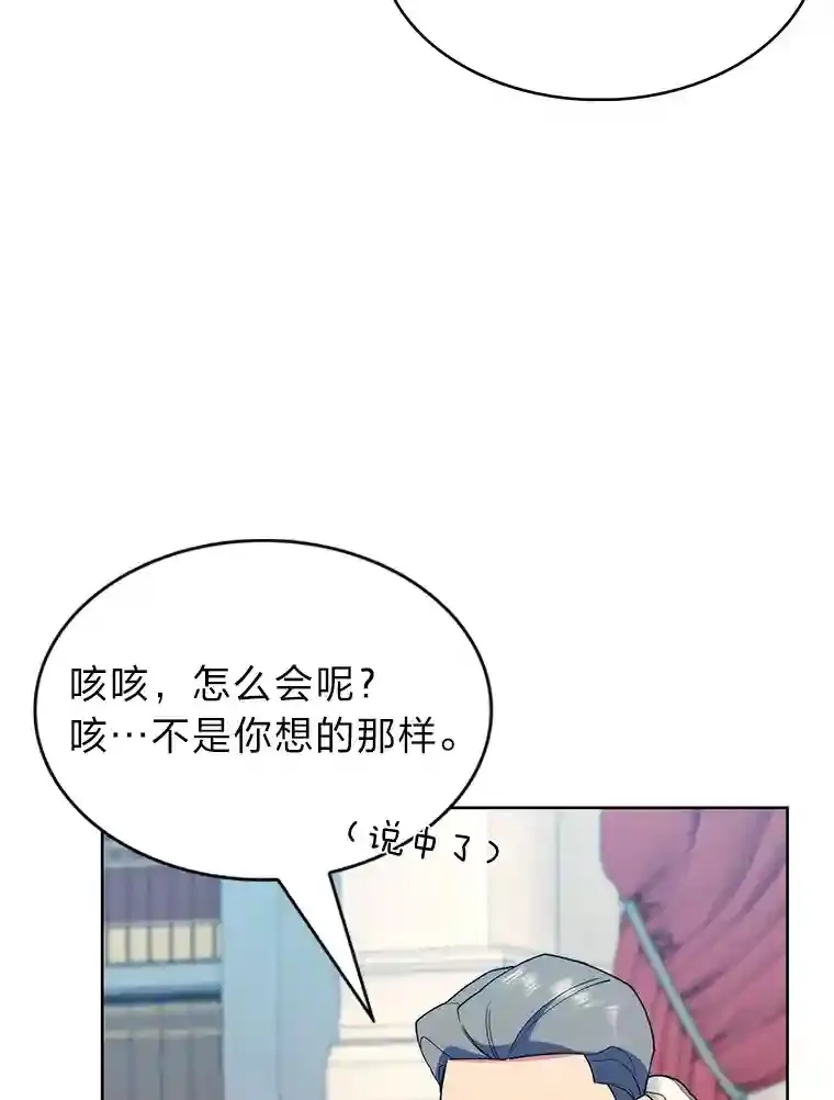 18.腹黑谋士好可怕 第60页