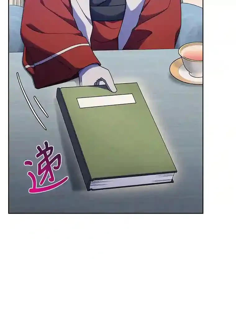 18.腹黑谋士好可怕 第63页