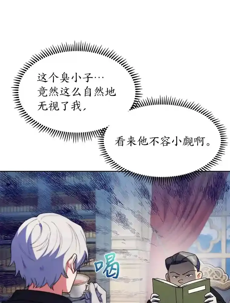18.腹黑谋士好可怕 第64页