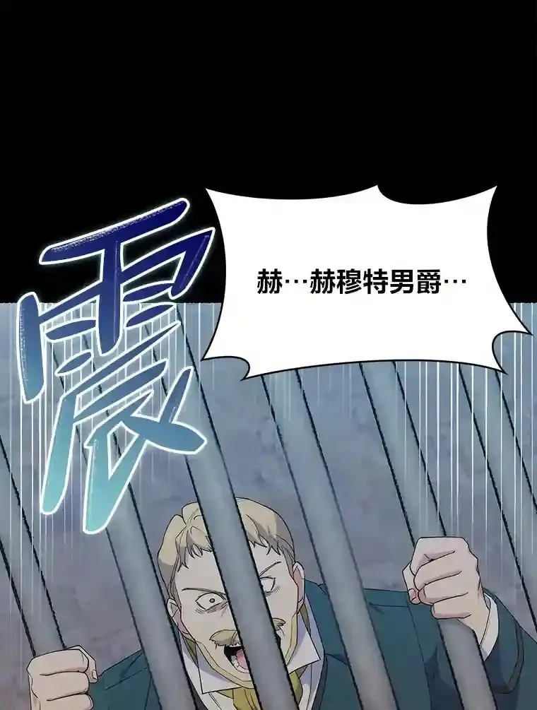 18.腹黑谋士好可怕 第67页