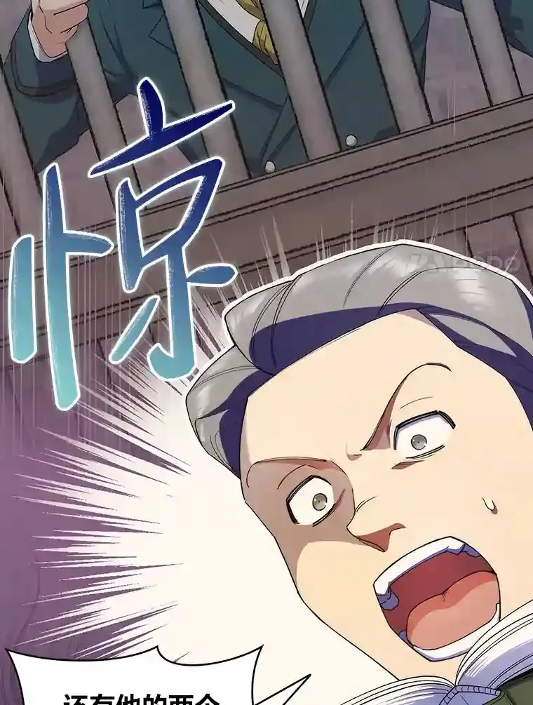 18.腹黑谋士好可怕 第68页