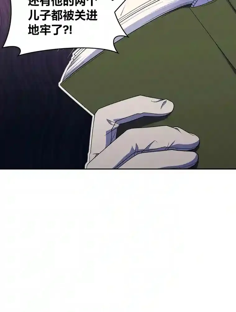 18.腹黑谋士好可怕 第69页