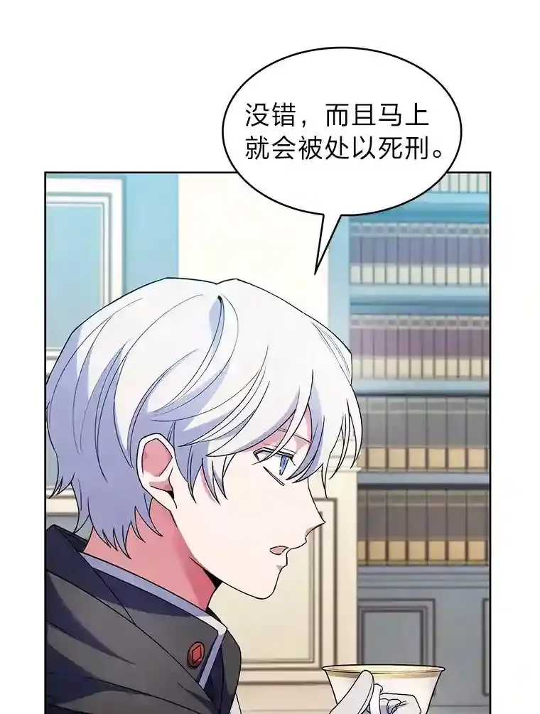 18.腹黑谋士好可怕 第70页