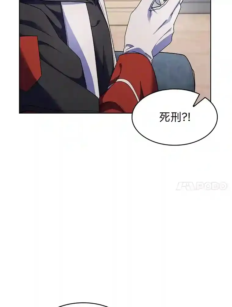 18.腹黑谋士好可怕 第71页