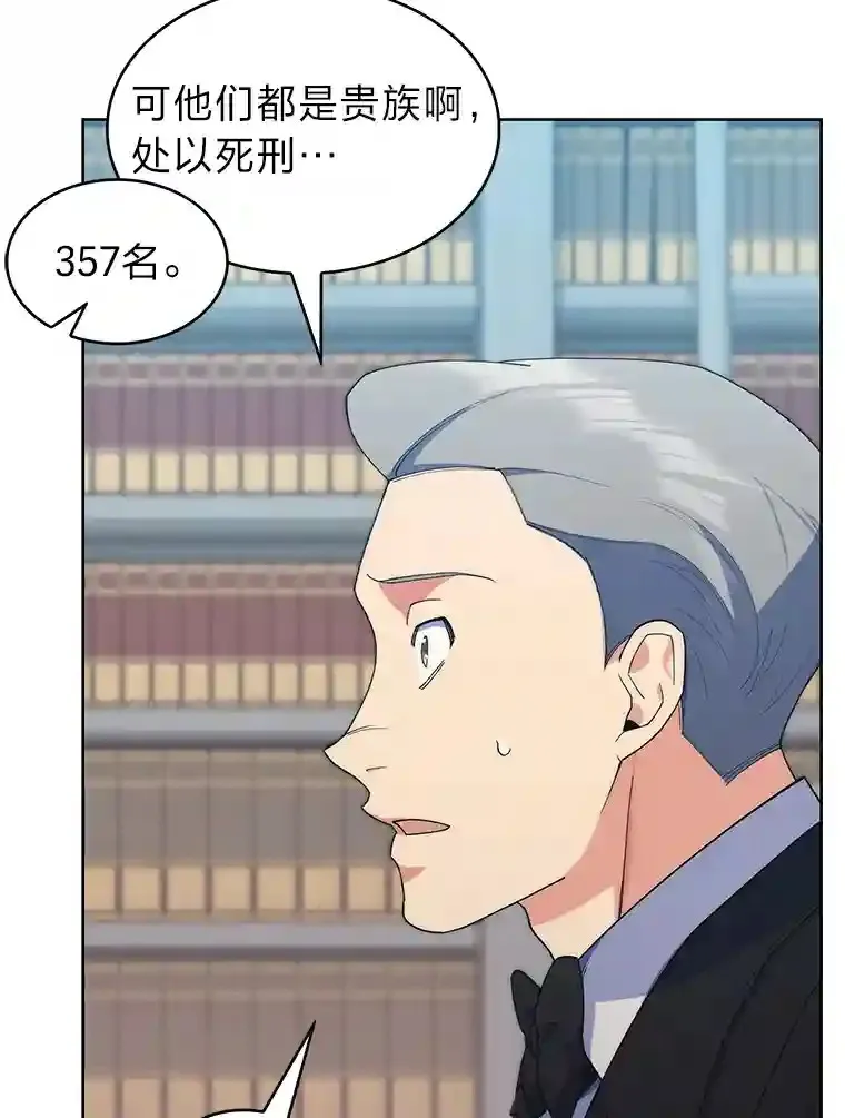 18.腹黑谋士好可怕 第72页