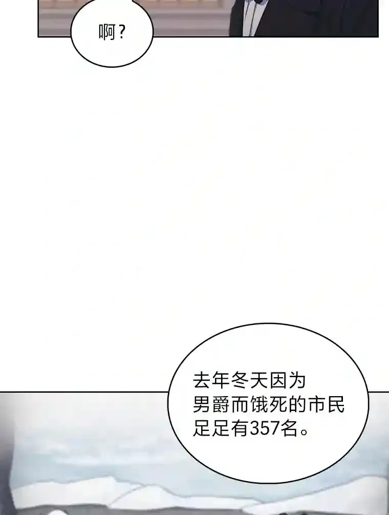18.腹黑谋士好可怕 第73页