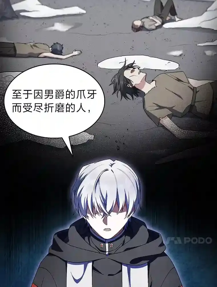 18.腹黑谋士好可怕 第74页