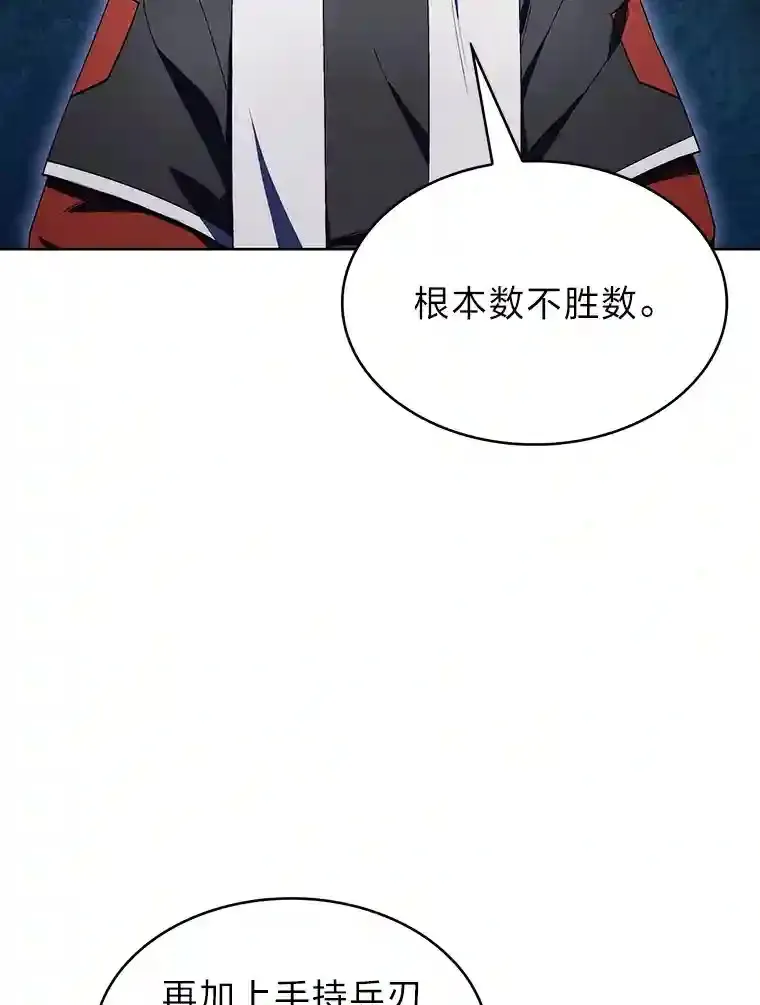 18.腹黑谋士好可怕 第75页