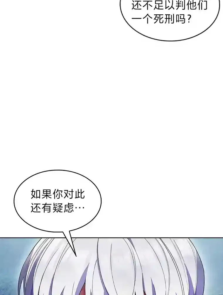 18.腹黑谋士好可怕 第77页