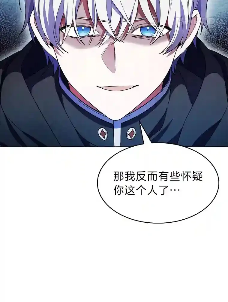 18.腹黑谋士好可怕 第78页
