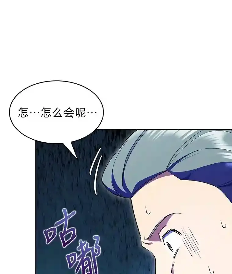 18.腹黑谋士好可怕 第79页