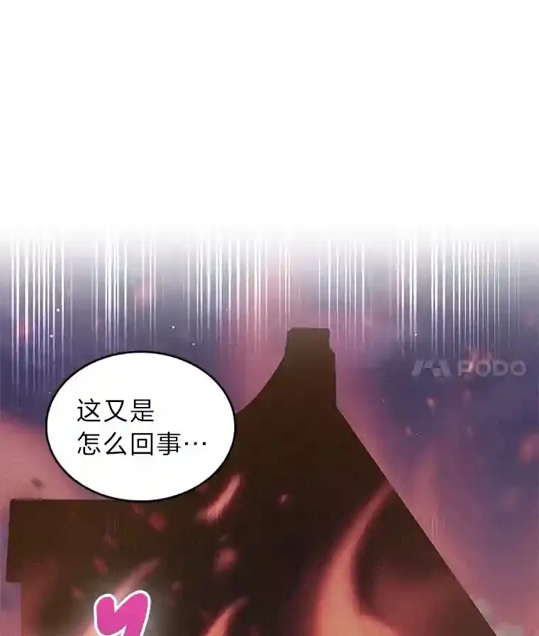 18.腹黑谋士好可怕 第81页