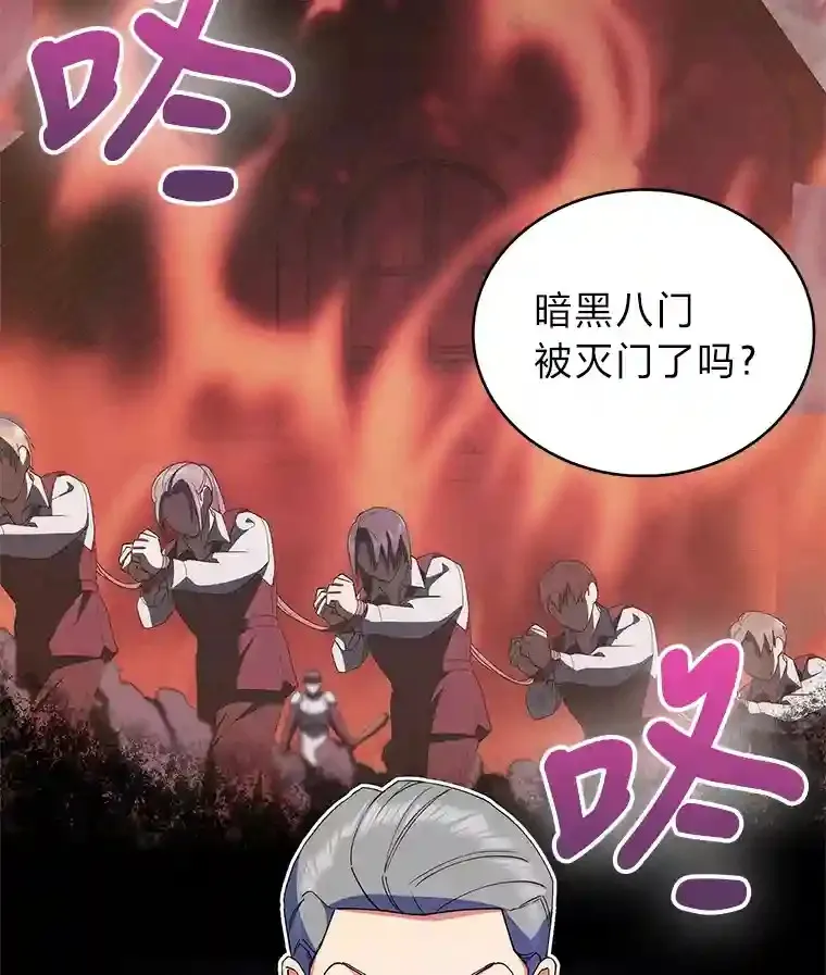 18.腹黑谋士好可怕 第82页