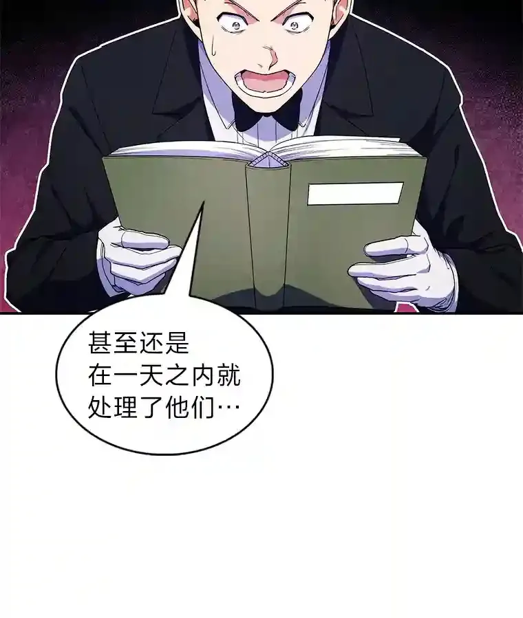 18.腹黑谋士好可怕 第83页