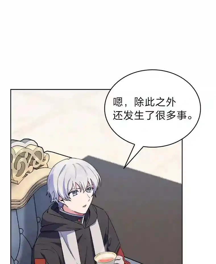 18.腹黑谋士好可怕 第84页