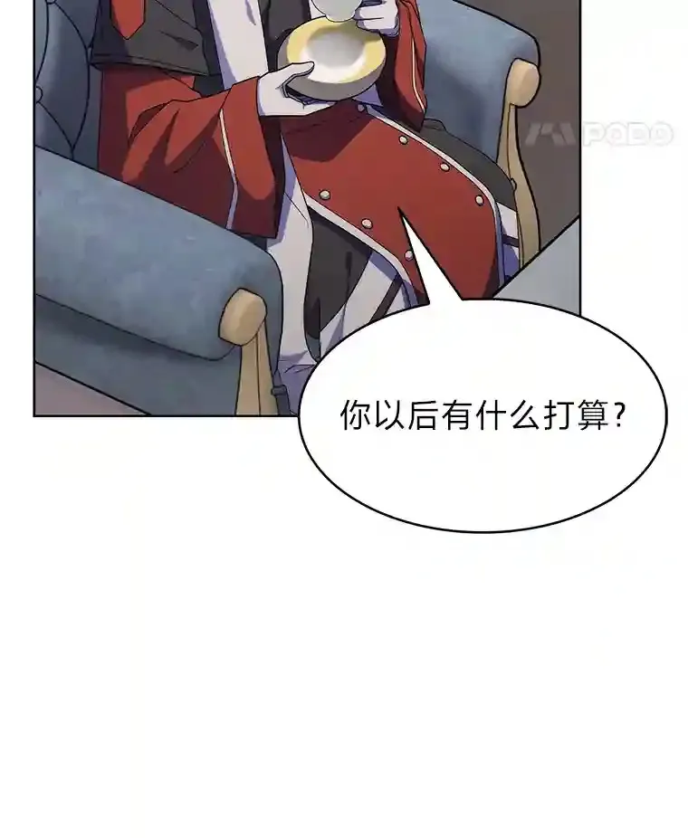 18.腹黑谋士好可怕 第85页