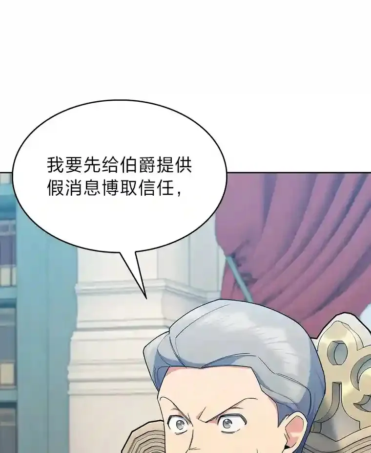 18.腹黑谋士好可怕 第86页