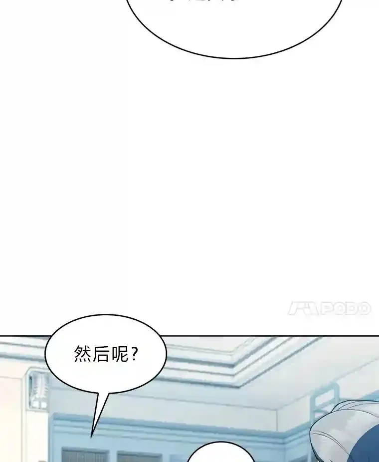 18.腹黑谋士好可怕 第88页