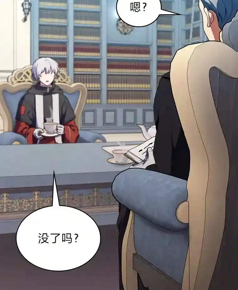 18.腹黑谋士好可怕 第89页