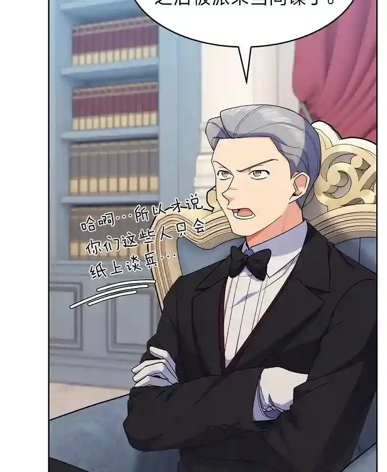 18.腹黑谋士好可怕 第91页