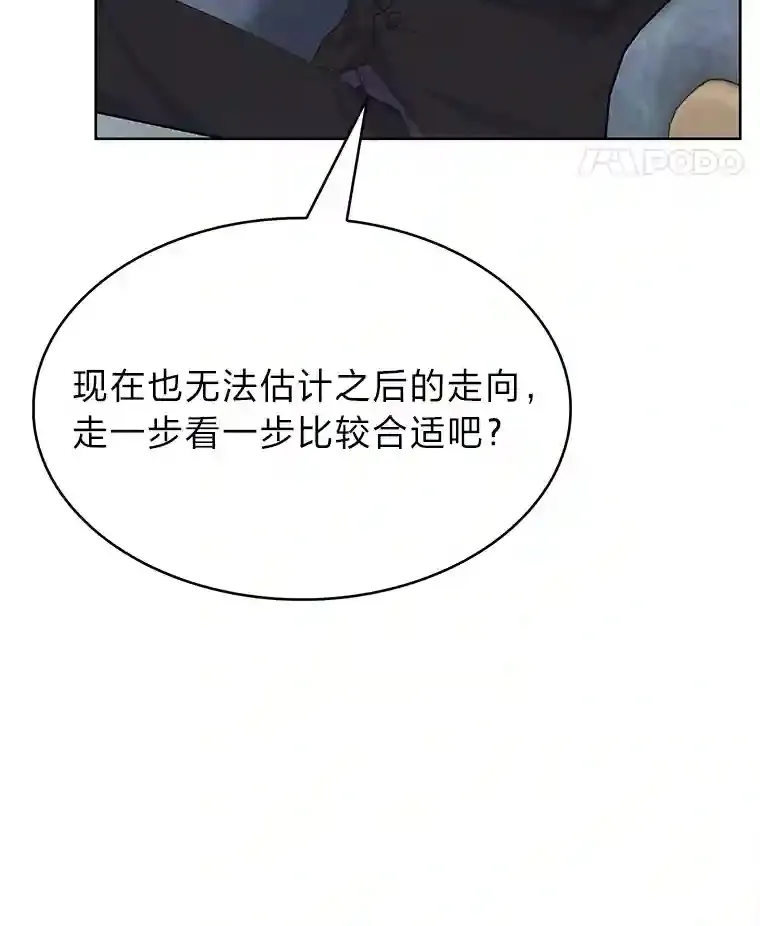 18.腹黑谋士好可怕 第92页
