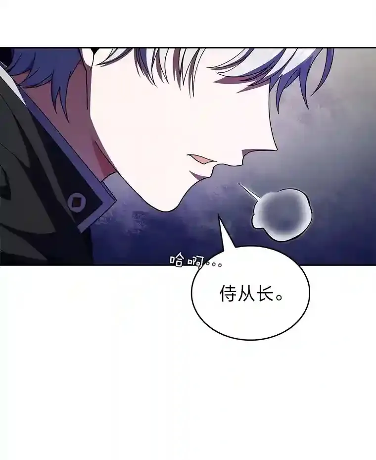 18.腹黑谋士好可怕 第93页