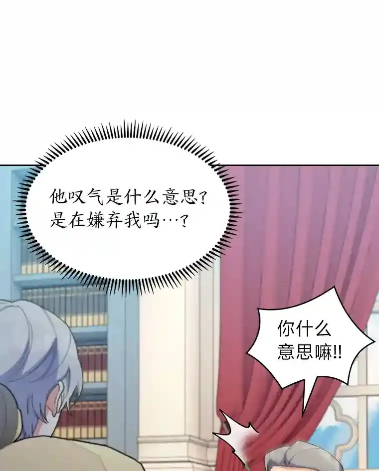 18.腹黑谋士好可怕 第94页