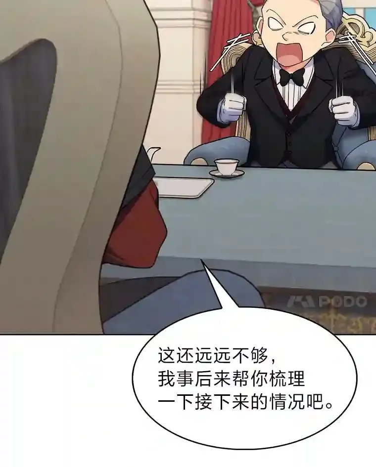 18.腹黑谋士好可怕 第95页