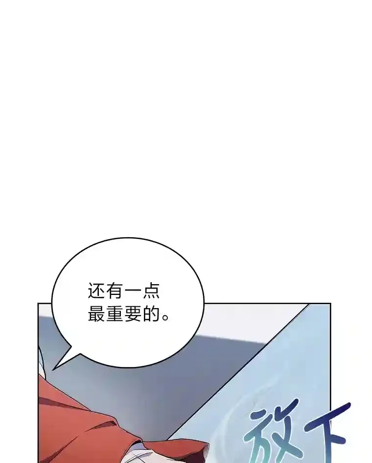 18.腹黑谋士好可怕 第96页