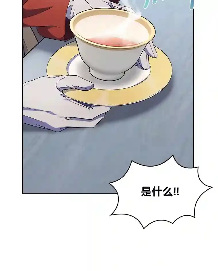 18.腹黑谋士好可怕 第97页