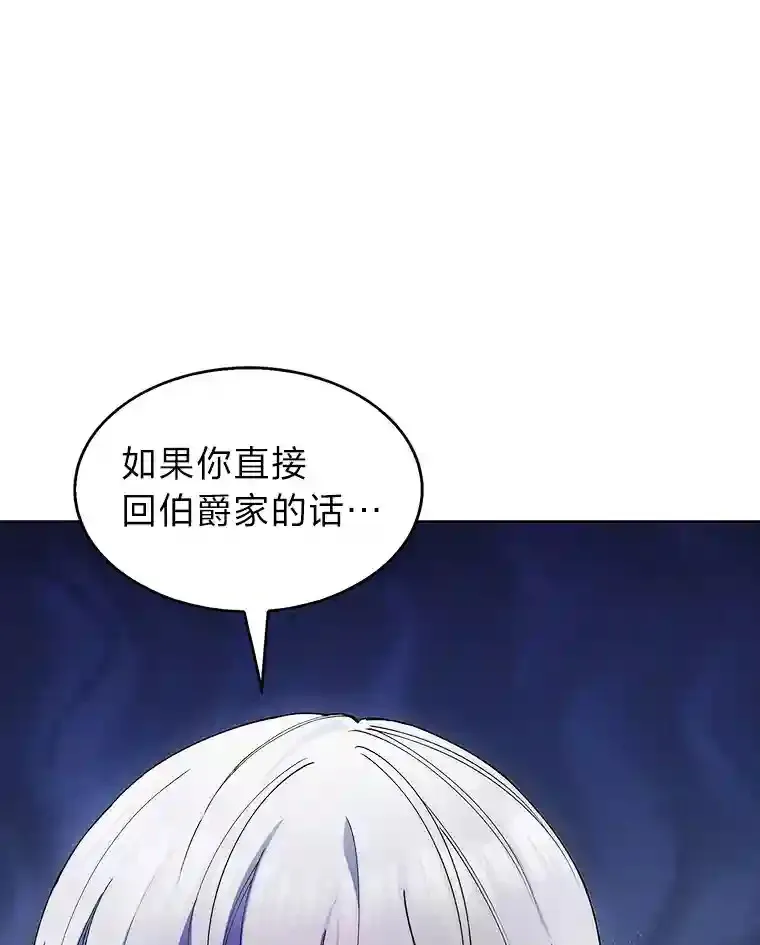 18.腹黑谋士好可怕 第98页