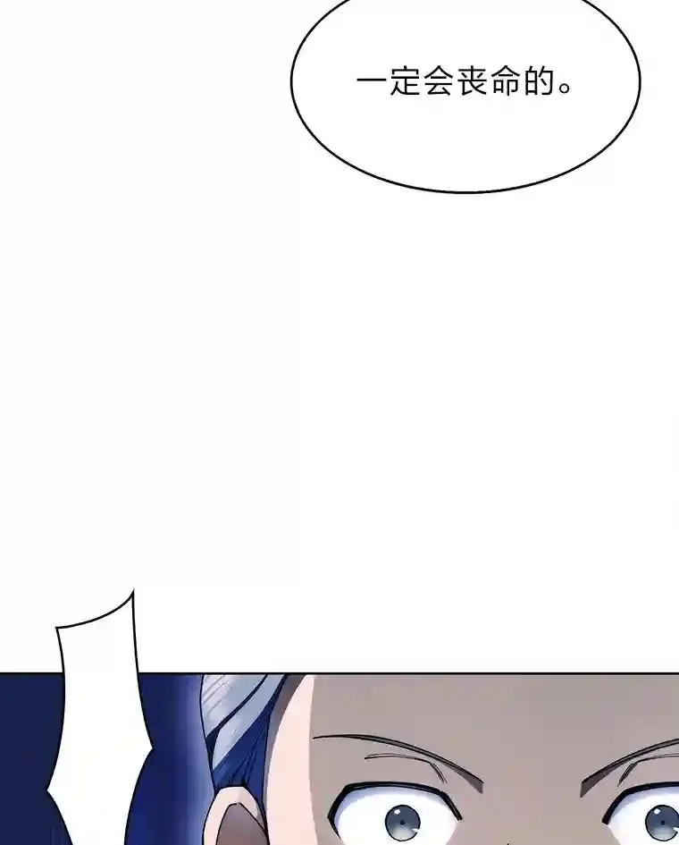 18.腹黑谋士好可怕 第100页