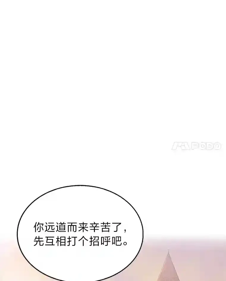 18.腹黑谋士好可怕 第102页
