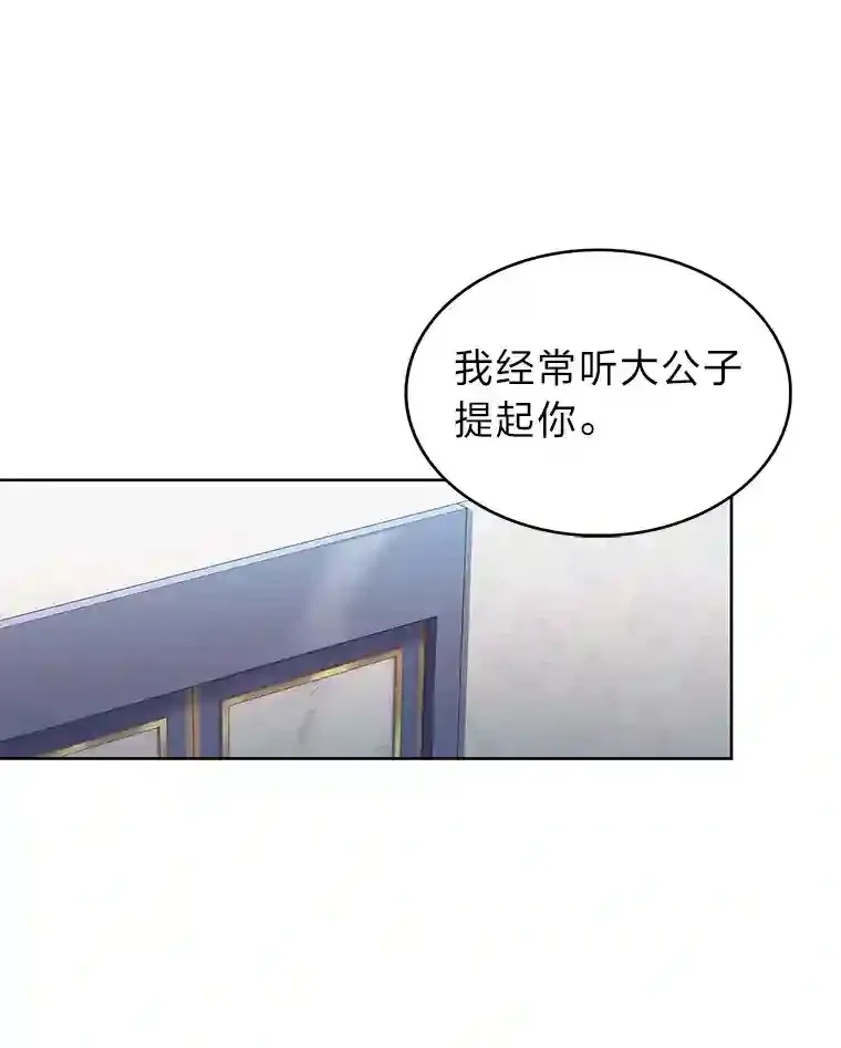 18.腹黑谋士好可怕 第104页