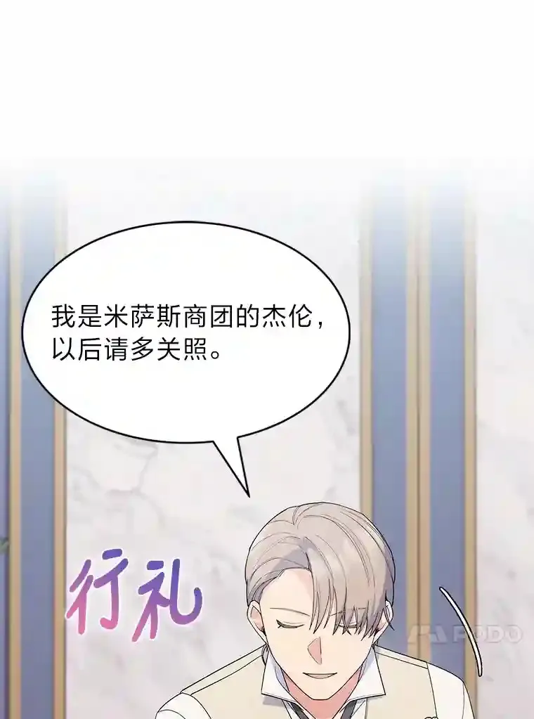 18.腹黑谋士好可怕 第105页