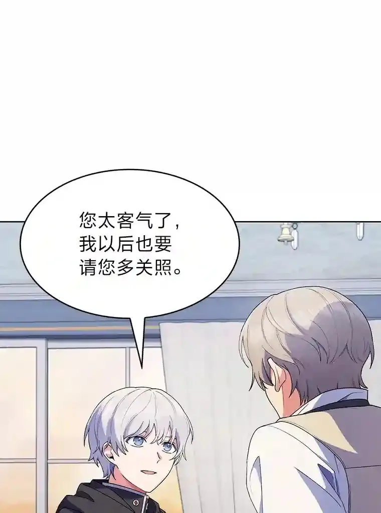 18.腹黑谋士好可怕 第107页