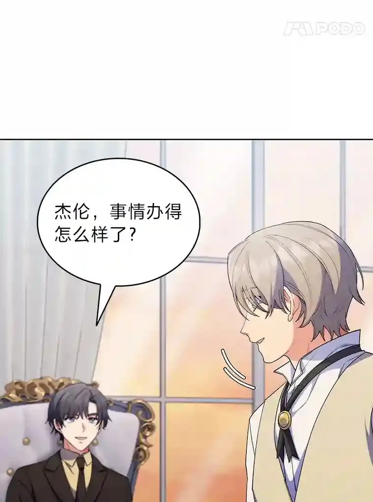 18.腹黑谋士好可怕 第109页
