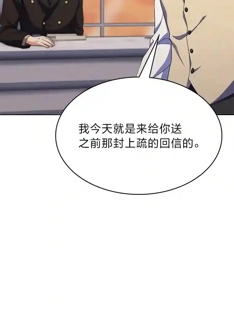 18.腹黑谋士好可怕 第110页